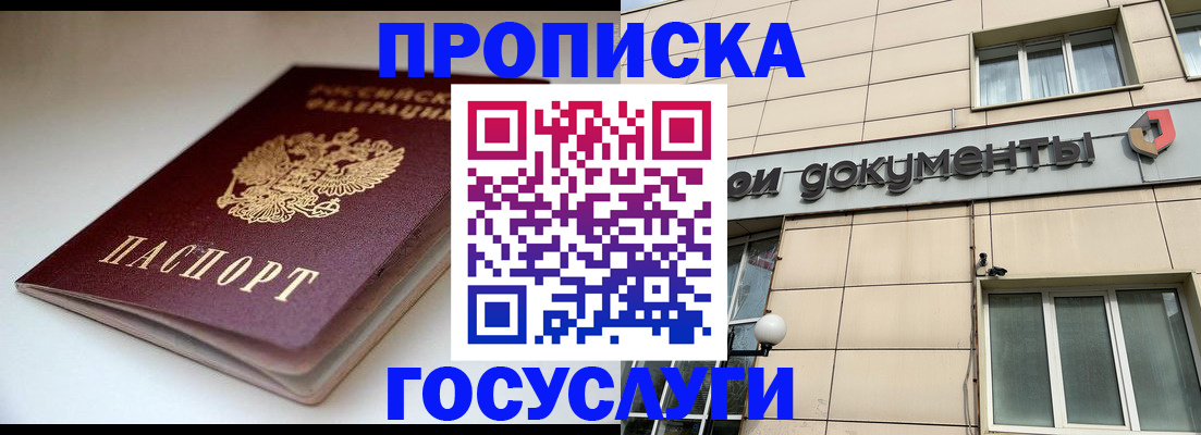 временная регистрация госуслуги в Ряжске