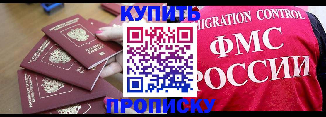 прописка регистрация в Ряжске